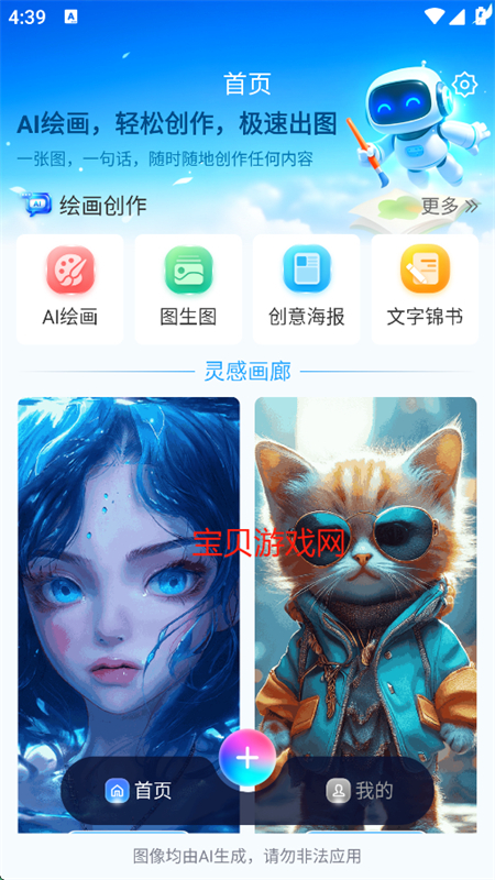 StableDiffusin滭׿ֻv2.0.0 ׿ͼ6