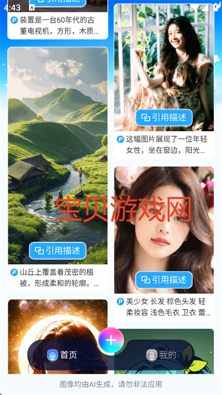 StableDiffusin滭׿ֻv2.0.0 ׿ͼ7