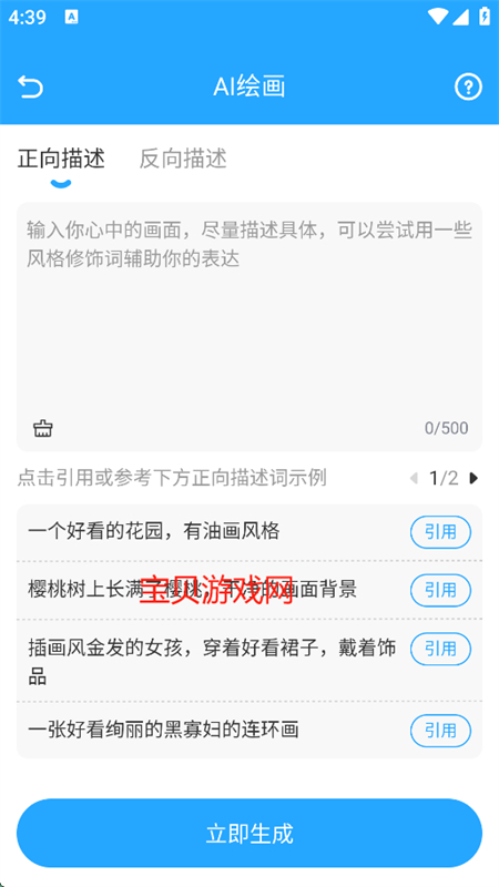 StableDiffusin滭׿ֻv2.0.0 ׿ͼ2