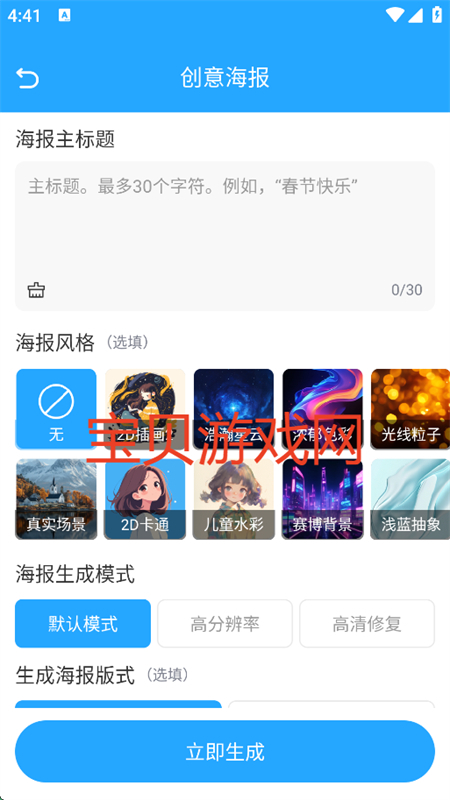 StableDiffusin滭׿ֻv2.0.0 ׿ͼ3