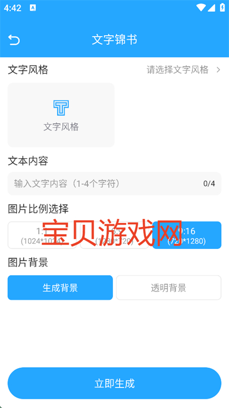 StableDiffusin滭׿ֻv2.0.0 ׿ͼ0