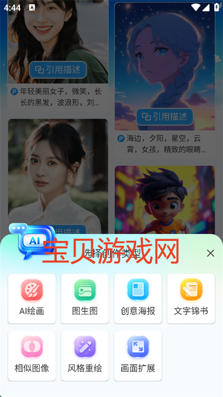 StableDiffusin滭׿ֻv2.0.0 ׿ͼ4