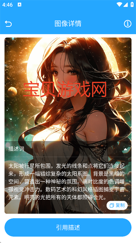 StableDiffusin滭׿ֻv2.0.0 ׿ͼ8