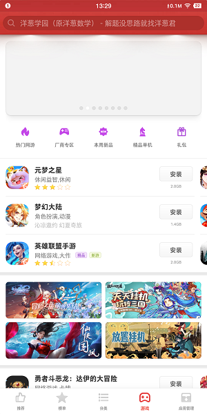 Ӧ̵ٷv1.2.0׿ͼ0