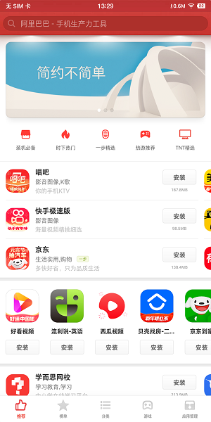 Ӧ̵ٷv1.2.0׿ͼ1