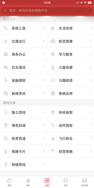Ӧ̵ٷv1.2.0׿ͼ2