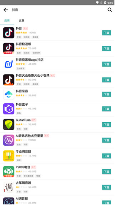Ӧ̵ٷv1.2.0׿ͼ4