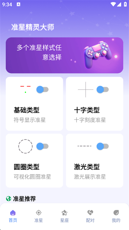 ׼Ǿʦ޹appֻv1.0.4 ׿ͼ1