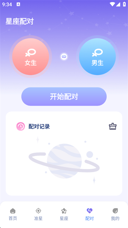 ׼Ǿʦ޹appֻv1.0.4 ׿ͼ4