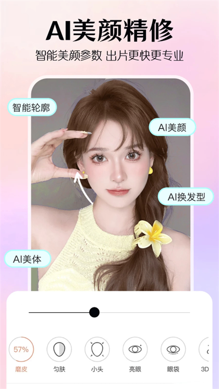 AIͼappٷ°2025v1.0.1 ׿ͼ4