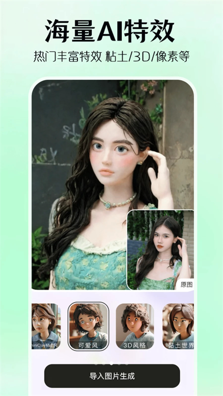 AIͼappٷ°2025v1.0.1 ׿ͼ3