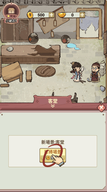 ڽϿջ޽v1.101.1׿ͼ1