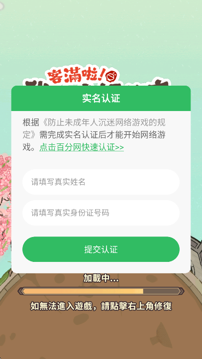 ڽϿջ޽v1.101.1׿ͼ2