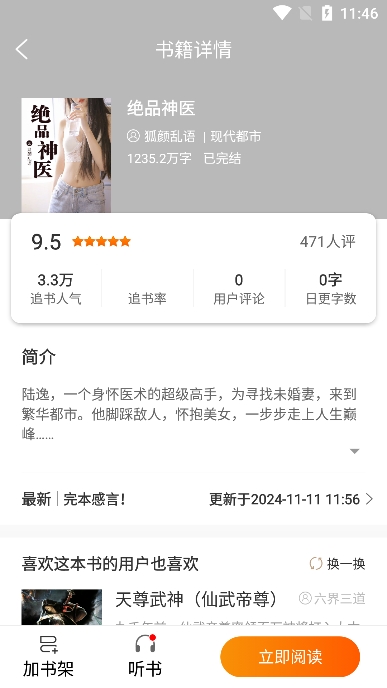 С˵ֻv1.75.12׿ͼ3