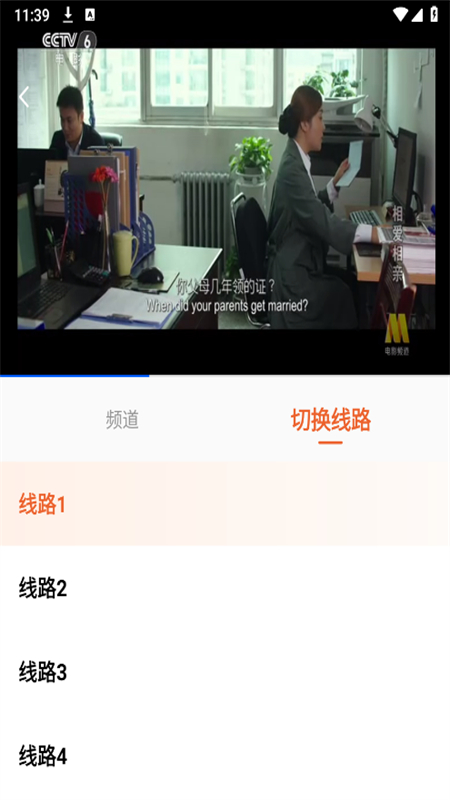 ֱֻTVٷѰv1.0.0 ׿ͼ7