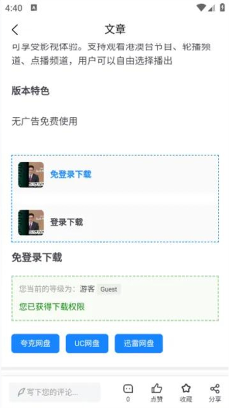 Applnn̻app°汾2025v1.0.7 ׿ͼ0
