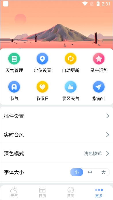 2025°v4.1.6׿ͼ4