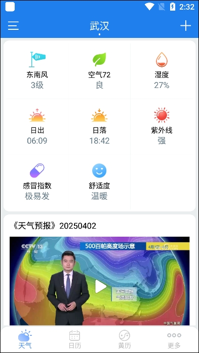 2025°v4.1.6׿ͼ6