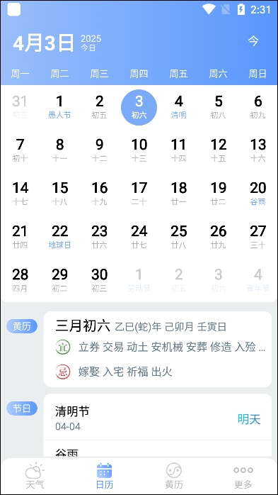 2025°v4.1.6׿ͼ2