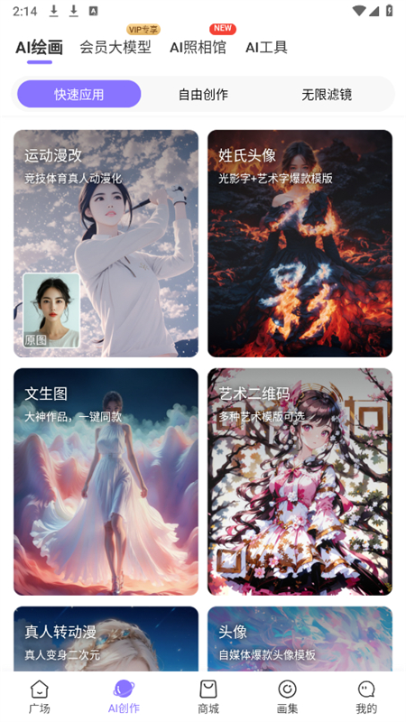 AI滭Ѱֻv2.2.9 ׿ͼ7