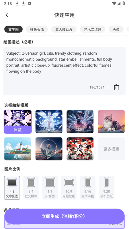 AI滭Ѱֻv2.2.9 ׿ͼ4