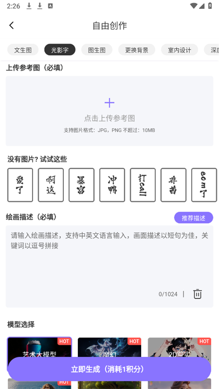 AI滭Ѱֻv2.2.9 ׿ͼ1