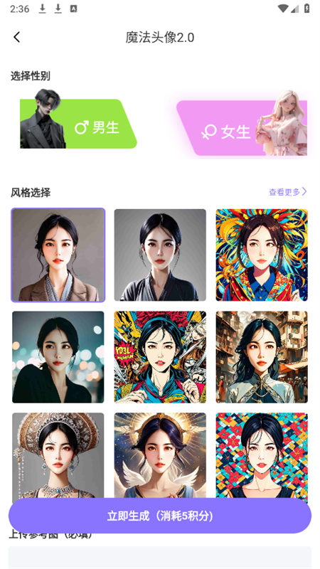 AI滭Ѱֻv2.2.9 ׿ͼ0