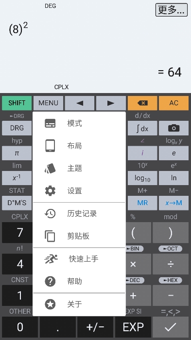 ̩(HiPER Calc Pro)ٷ°v11.1.1׿ͼ5