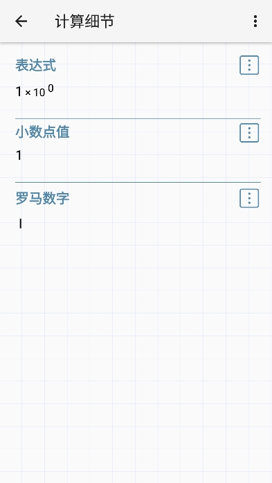 ̩(HiPER Calc Pro)ٷ°v11.1.1׿ͼ1