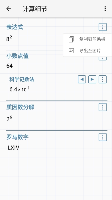 ̩(HiPER Calc Pro)ٷ°v11.1.1׿ͼ3