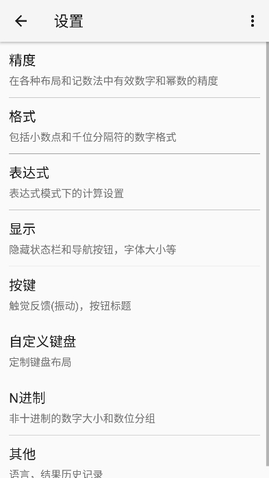 ̩(HiPER Calc Pro)ٷ°v11.1.1׿ͼ7