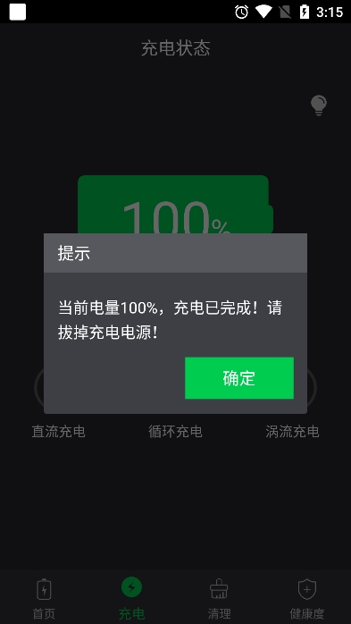 ҽappѰv2.3.12׿ͼ0