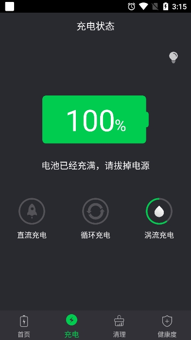 ҽappѰv2.3.12׿ͼ1