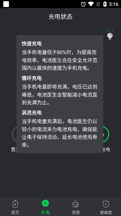 ҽappѰv2.3.12׿ͼ5