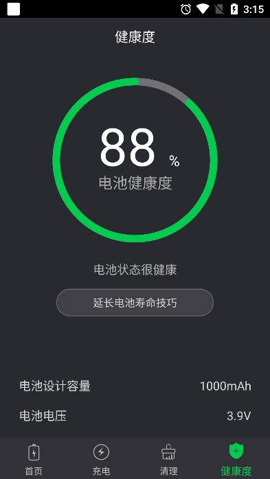 ҽappѰv2.3.12׿ͼ4