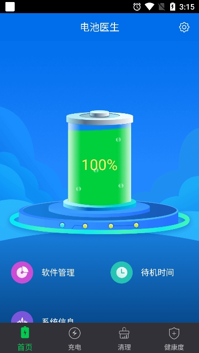 ҽappѰv2.3.12׿ͼ2
