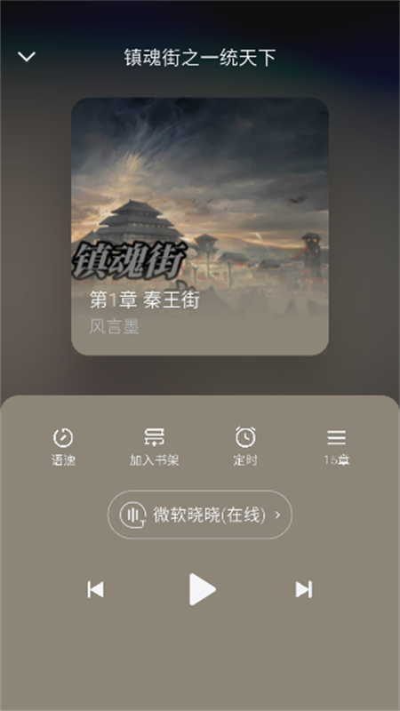 ΢С˵ȫĶappֻv1.4.0 ׿ͼ1