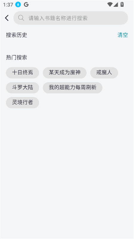 ΢С˵ȫĶappֻv1.4.0 ׿ͼ0