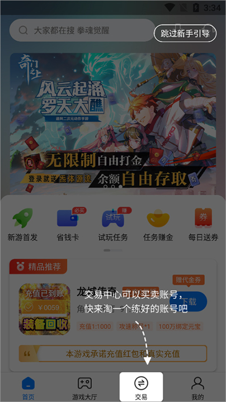 BTGOϷappٷֻv3.7.73 ׿ͼ0