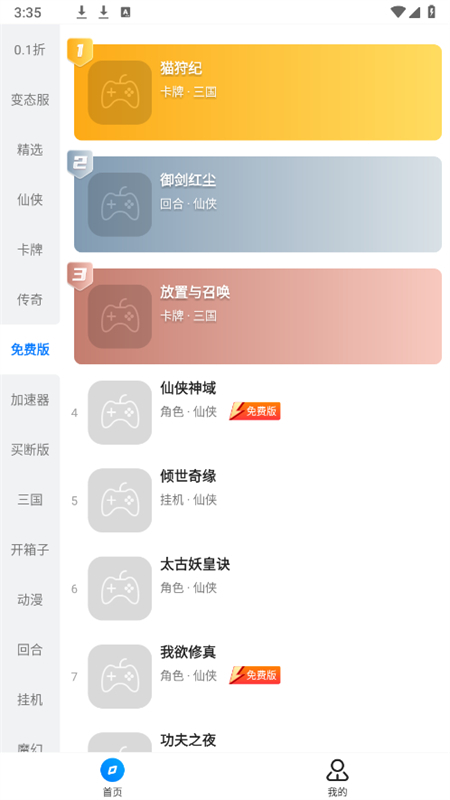 BTGOϷappٷֻv3.7.73 ׿ͼ4
