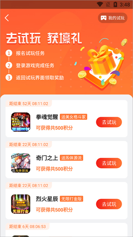 BTGOϷappٷֻv3.7.73 ׿ͼ2