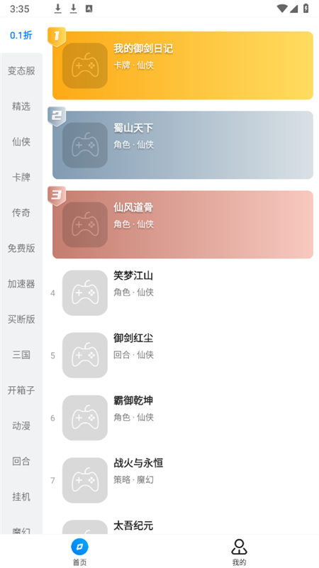 BTGOϷappٷֻv3.7.73 ׿ͼ3