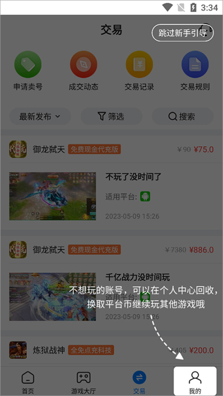 BTGOϷappٷֻv3.7.73 ׿ͼ1
