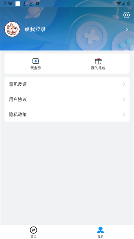 BTGOϷappٷֻv3.7.73 ׿ͼ6