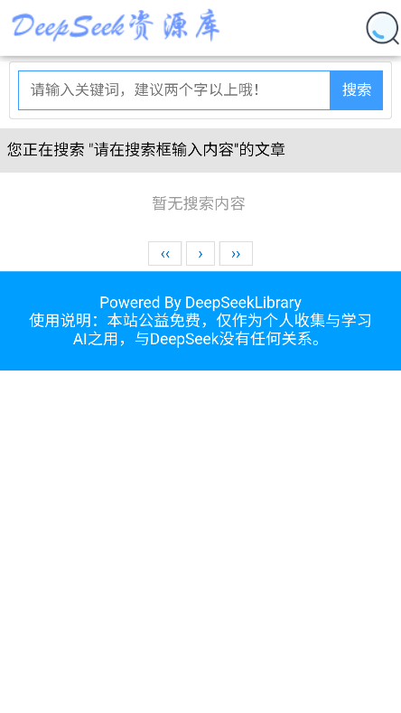 ​deepseekٷ(deepseekϿ)ͼ0