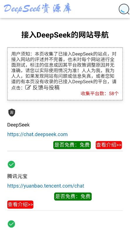 ​deepseekٷ(deepseekϿ)ͼ6