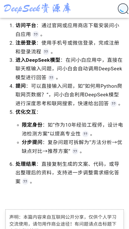 ​deepseekٷ(deepseekϿ)ͼ8