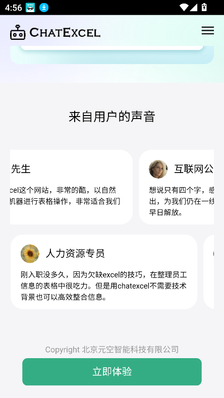 ChatExcel°汾2025ͼ0