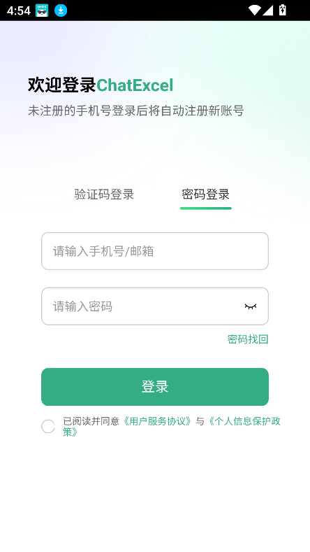 ChatExcel°汾2025ͼ3