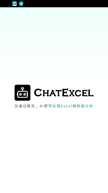 ChatExcel°汾2025ͼ7